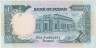 Банкнота. Судан. 1 фунт 1987 год. Тип 39. рев.