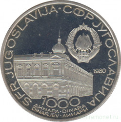Монета. Югославия. 1000 динаров 1980 год. 60 лет Вуковарскому конгрессу.