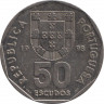Монета. Португалия. 50 эскудо 1998 год. ав.