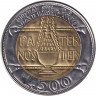 Монета. Ватикан. 500 лир 1993 год. Отче наш.