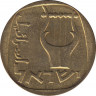 Монета. Израиль. 25 агорот 1967 (5727) год. рев.