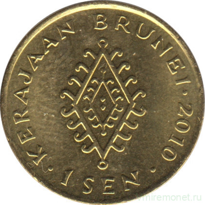 Монета. Бруней. 1 сен 2010 год.