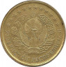 Реверс. Монета. Узбекистан. 5 тийин 1994 год. (Малая цифра)