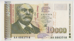 Банкнота. Болгария. 10000 левов 1997 год.