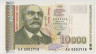 Банкнота. Болгария. 10000 левов 1997 год. ав.