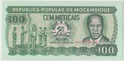 Банкнота. Мозамбик. 100 метикалей 1989 год. Тип 130c.