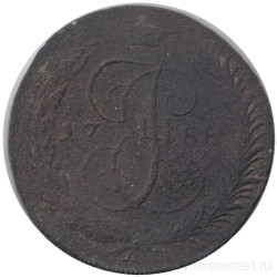 Монета. Россия. 5 копеек 1788 год. СПМ. 