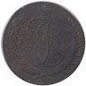 Монета. Россия. 5 копеек 1788 год. СПМ. 