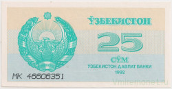 Банкнота. Узбекистан. 25 сум 1992 год.