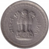 Монета. Индия. 25 пайс 1960 год. "♦" - Бомбей.