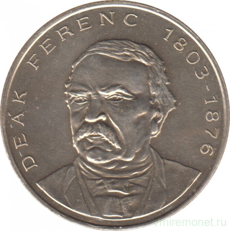 Монета. Венгрия. 200 форинтов 1994 год. Деак Ференц.