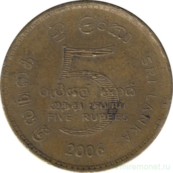 Монета. Шри-Ланка. 5 рупий 2006 год.