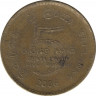 Монета. Шри-Ланка. 5 рупий 2006 год. ав.