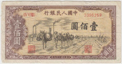 Банкнота. Китай. 100 юаней 1949 год. Тип 836.