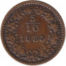 Монета. Австро-Венгерская империя. 5/10 крейцера 1885 год. Австрийский тип.