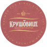 Подставка. Пиво "Крушовице". Чехия.