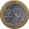 Монета. Камерун. 4500 франков 2007 год. Иоанн Павел II. ав.