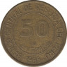 Монета. Перу. 50 сентимо 1985 год. ав.