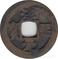 Монета. Китай. Империя Южная Сун. Император Шун Си (1074 - 1089). 1 чох.