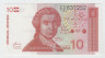 Банкнота. Хорватия. 10 хорватских динаров 1991 год. ав.