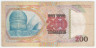 Банкнота. Казахстан. 200 тенге 1993 год. Тип 14b.