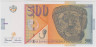 Банкнота. Македония. 500 динар 1996 год. ав.