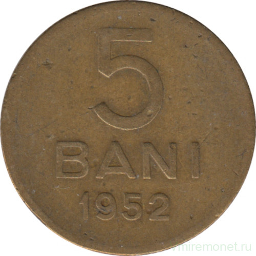 Монета. Румыния. 5 бань 1952 год.