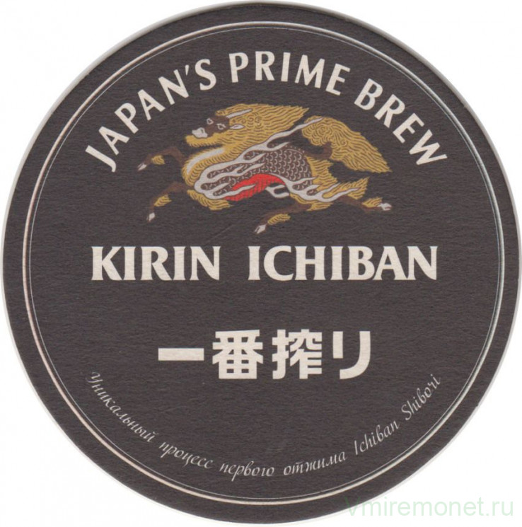 Подставка. Пиво "Kirin Ichiban", Россия.