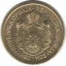 Монета. Сербия. 5 динаров 2024 год.