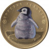 Монета. Тувалу. 1 доллар 2017 год. Детёныши. Императорский пингвин. В конверте. ав.