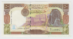 Банкнота. Сирия. 50 фунтов 1998 год.