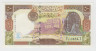 Банкнота. Сирия. 50 фунтов 1998 год. ав.