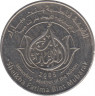 Монета. Объединённые Арабские Эмираты (ОАЭ). 1 дирхам 2005 год. Её Высочество Шейха Фатима Бинт Мубарак - Мать Нации. ав.