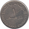 Монета. Объединённые Арабские Эмираты (ОАЭ). 1 дирхам 2005 год. Её Высочество Шейха Фатима Бинт Мубарак - Мать Нации. рев.