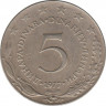  Монета. Югославия. 5 динаров 1977 год. ав.