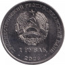 Монета. Приднестровская Молдавская Республика. 1 рубль 2026 год. Памятник воину-освободителю, с. Тея.