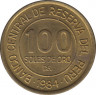 Монета. Перу. 100 солей 1984 год. 150 лет со дня рождения адмирала Мигеля Грау. рев.