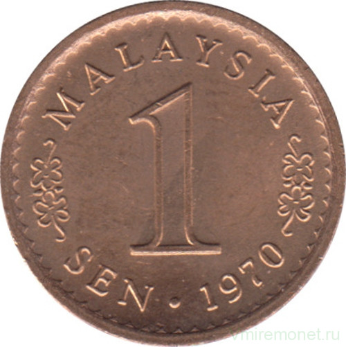 Монета. Малайзия. 1 сен 1970 год.