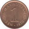 Монета. Малайзия. 1 сен 1970 год. ав.