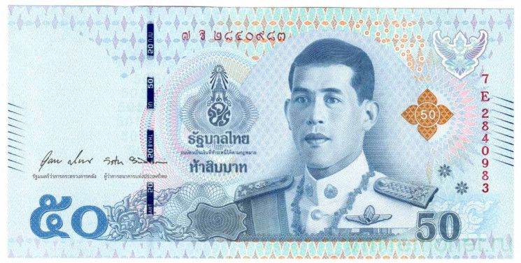 Банкнота. Тайланд. 50 батов 2018 год. Тип 136b (2).