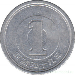 Монета. Япония. 1 йена 1984 год (59-й год эры Сёва).