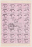 Карточка потребителя. Молдова. 75 рублей 1991 - 1992 года. ав.