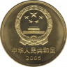 Монета. Китай. 5 юаней 2005 год. Всемирное наследие ЮНЕСКО. Старинный город Даянь. рев.