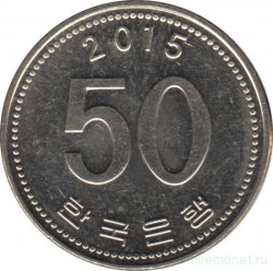 Монета. Южная Корея. 50 вон 2015 год.