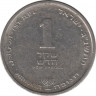 Монета. Израиль. 1 новый шекель 1993 (5753) год. Ханука. ав.