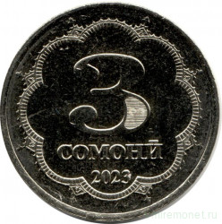 Монета. Таджикистан. 3 сомони 2023 год.