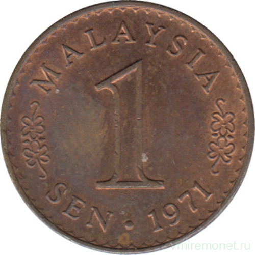 Монета. Малайзия. 1 сен 1971 год.