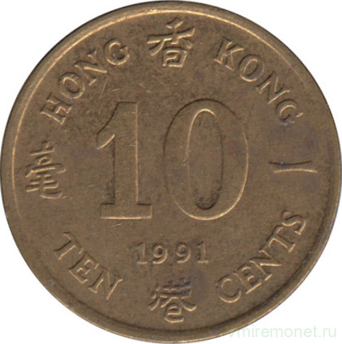 Монета. Гонконг. 10 центов 1991 год.