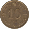 Монета. Гонконг. 10 центов 1991 год. ав.