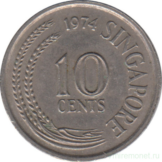 Монета. Сингапур. 10 центов 1974 год.